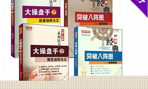 期货图书(期货图书排名)_https://www.gdbxwh.com_抖音快手_第1张