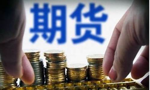 期货市场是什么(期货市场是什么经济演进的结果)_https://www.gdbxwh.com_开网店_第1张