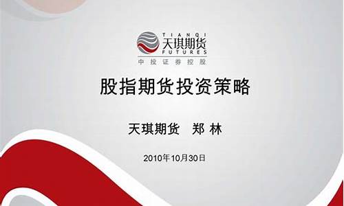 天琪期货官网(天琪期货有限公司)_https://www.gdbxwh.com_直通车_第1张