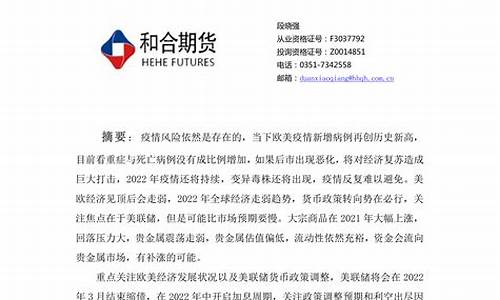 合禾期货(合禾期货乌晓波)_https://www.gdbxwh.com_代运营_第1张