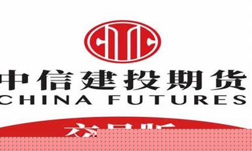 中信建投期货交易软件(中信建投期货交易软件电脑版怎么下载)_https://www.gdbxwh.com_直通车_第1张