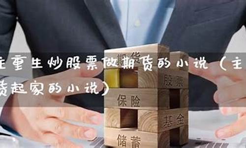 做期货的男人(做期货的男人专一吗)_https://www.gdbxwh.com_直通车_第1张