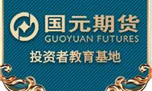 元城期货(5000元可以做期货吗)_https://www.gdbxwh.com_代运营_第1张