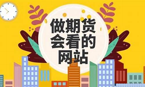 会做期货(会做期货该不该辞职)_https://www.gdbxwh.com_代运营_第1张