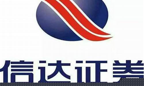 信达证券期货(信达期货怎么样)_https://www.gdbxwh.com_直通车_第1张