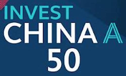 新华富时a50指数期货(新华富时a50指数期货代码)_https://www.gdbxwh.com_开网店_第1张
