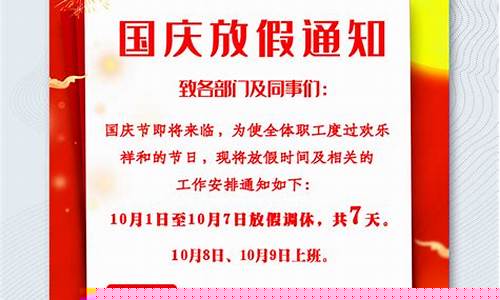 期货公司国庆放假(期货国庆放假时间2023)_https://www.gdbxwh.com_代运营_第1张