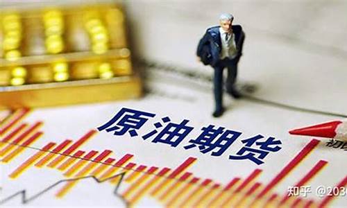 原油期货保证金(原油期货保证金比例是多少)_https://www.gdbxwh.com_直通车_第1张