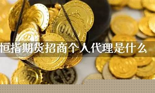 代理期货(代理期货公司需要什么条件呢)_天猫运营_第1张_电商运营网 代理期货(代理期货公司需要什么条件呢)_https://www.gdbxwh.com_天猫运营_第1张