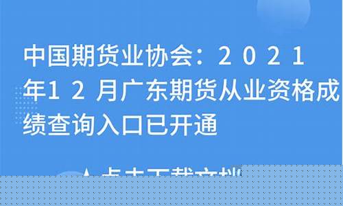 广东期货_https://www.gdbxwh.com_开网店_第1张