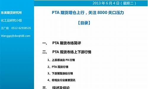 pta期货手续费(pta期货手续费多少)_https://www.gdbxwh.com_开网店_第1张