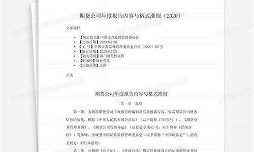 期货公司年度报告(期货公司2020年业绩)_天猫运营_第1张_电商运营网 期货公司年度报告(期货公司2020年业绩)_https://www.gdbxwh.com_天猫运营_第1张