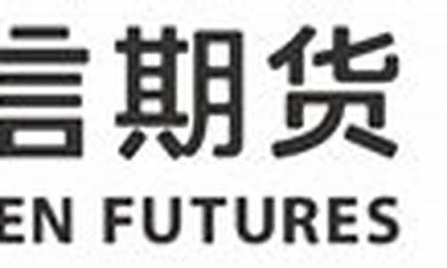厦门国信期货(厦门国信期货账号开头6位数)_https://www.gdbxwh.com_抖音快手_第1张