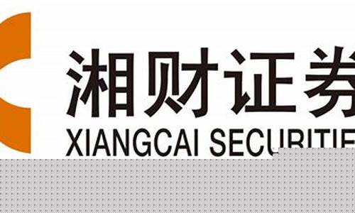 湘财证券期货(湘财证券贴吧)_https://www.gdbxwh.com_直通车_第1张
