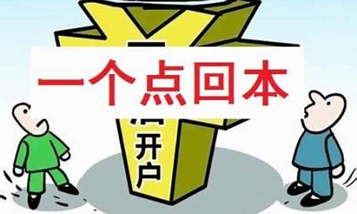 六安期货开户(期货开户网上开户)_https://www.gdbxwh.com_抖音快手_第1张