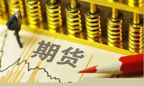 期货仓单分析(期货仓单指什么)_https://www.gdbxwh.com_开网店_第1张
