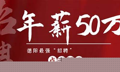 德阳期货招聘(德阳期货招聘最新信息)_https://www.gdbxwh.com_代运营_第1张