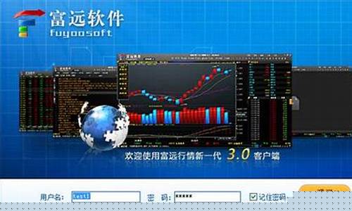 富远期货官网(富远期货官网首页)_https://www.gdbxwh.com_代运营_第1张