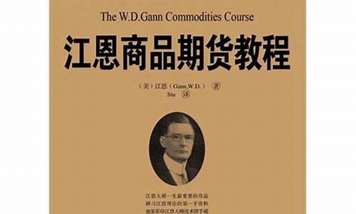 商品期货教程(商品期货操作技巧)_https://www.gdbxwh.com_直通车_第1张
