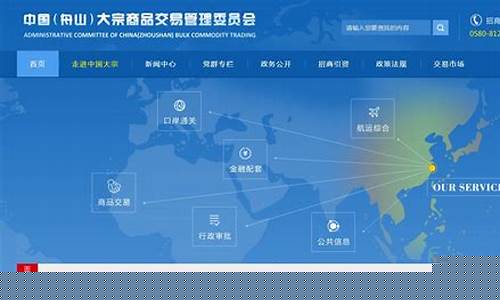 大宗商品期货交易平台(大宗商品期货交易平台官网)_https://www.gdbxwh.com_代运营_第1张