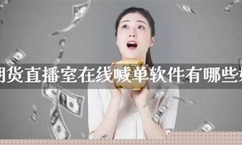 喊单期货直播平台(期货喊单直播间期货直播室)_https://www.gdbxwh.com_直通车_第1张