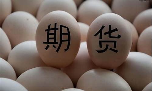 期货周末开盘吗(期货几点开盘几点停盘)_https://www.gdbxwh.com_代运营_第1张