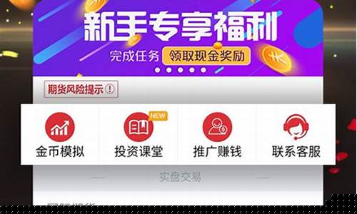 手机版免费模拟期货(手机期货模拟软件下载)_https://www.gdbxwh.com_代运营_第1张
