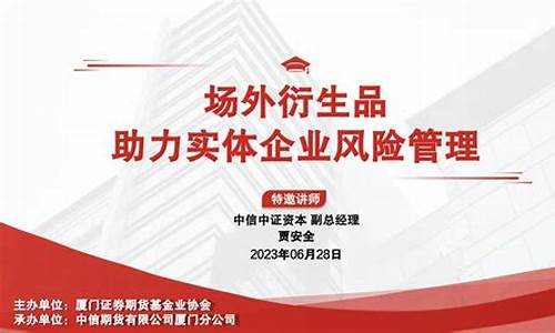 厦门期货叶(厦门的期货是怎么回事)_https://www.gdbxwh.com_直通车_第1张