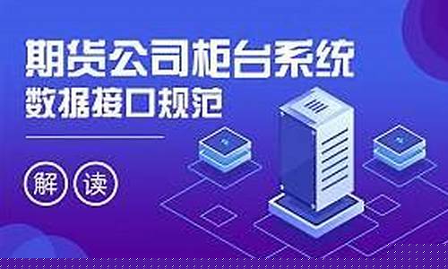 期货数据接口(期货 接口)_https://www.gdbxwh.com_抖音快手_第1张
