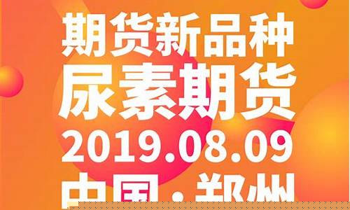 期货海报(期货模板)_https://www.gdbxwh.com_直通车_第1张