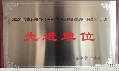 东海期货青岛(东海期货排名全国第几)_https://www.gdbxwh.com_开网店_第1张