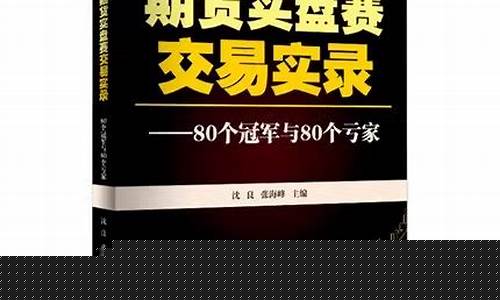期货实盘经验(期货实盘教学)_https://www.gdbxwh.com_直通车_第1张