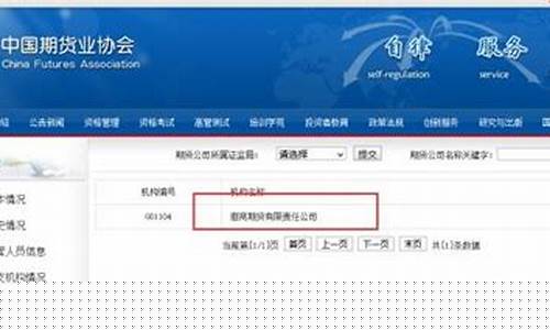 期货公司平台查询(期货公司网站)_https://www.gdbxwh.com_抖音快手_第1张
