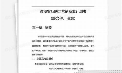 微期货图片(微期货投资)_https://www.gdbxwh.com_代运营_第1张