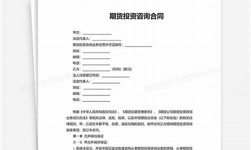 期货公司开户合同(期货开户要去银行签合同吗)_https://www.gdbxwh.com_开网店_第1张