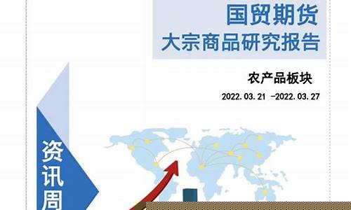 大宗产品期货(大宗商品期货交易)_https://www.gdbxwh.com_开网店_第1张