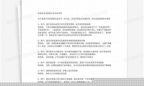 期货业务员话术(期货业务员赚钱吗)_https://www.gdbxwh.com_代运营_第1张