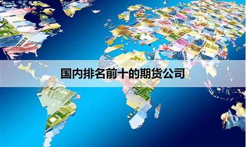 中国的期货公司有哪些证件(期货正规公司有哪些证件)_https://www.gdbxwh.com_抖音快手_第1张