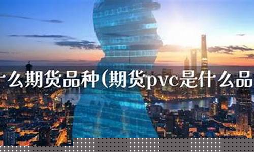 期货fg是什么(期货fnd是什么意思)_https://www.gdbxwh.com_代运营_第1张