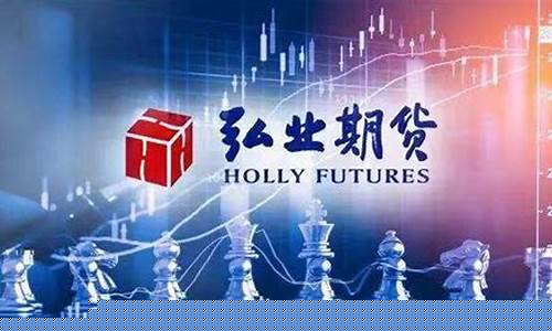 弘业期货上市(弘业期货上市排队更新)_https://www.gdbxwh.com_开网店_第1张