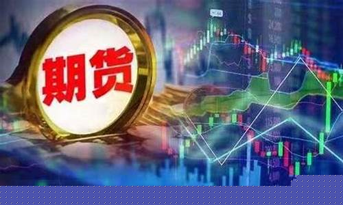 期货成功(期货成功的人)_https://www.gdbxwh.com_天猫运营_第1张