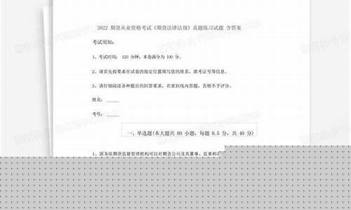 期货从业考试法规真题(期货从业资格证考试考哪几门)_https://www.gdbxwh.com_抖音快手_第1张