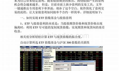 期货套利系统(期货套利交易系统)_https://www.gdbxwh.com_抖音快手_第1张