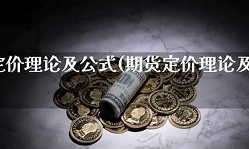 期货定价服务(期货定价服务有哪些)_https://www.gdbxwh.com_开网店_第1张