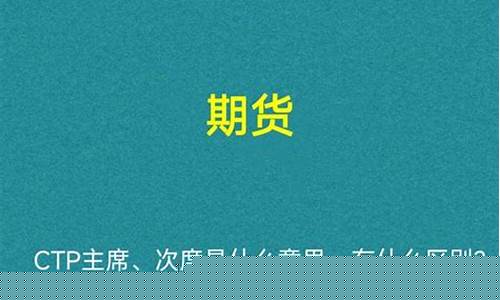 期货二席(期货lv2)_https://www.gdbxwh.com_淘宝运营_第1张