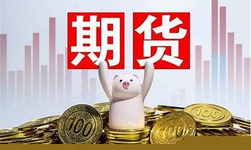 期货帐户休眠(期货账户 休眠)_https://www.gdbxwh.com_代运营_第1张