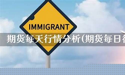 每日行情价格分析##期货直播实盘油脂（深度解读和分析获取市场动态信息）_https://www.gdbxwh.com_代运营_第1张
