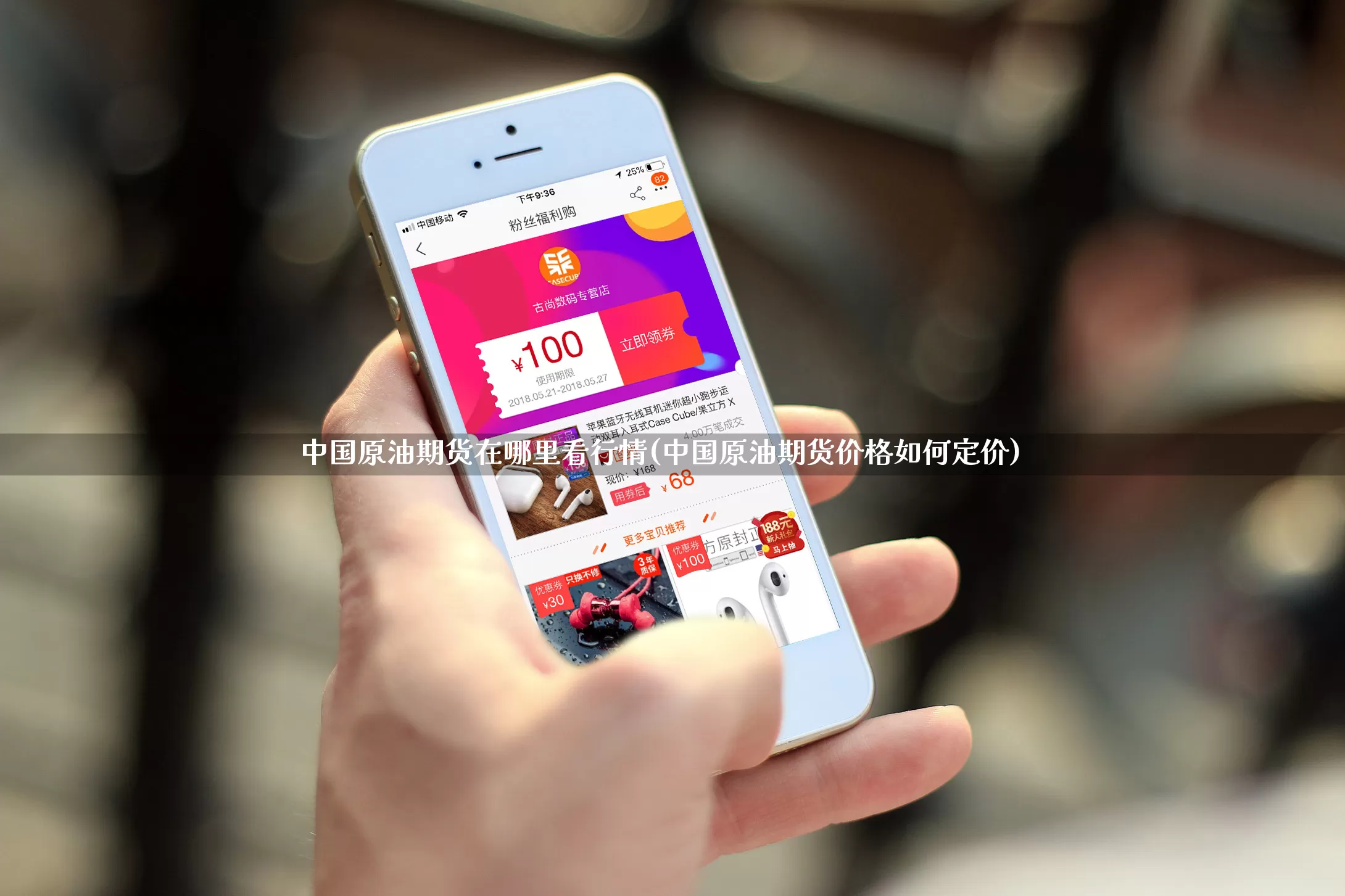 中国原油期货在哪里看行情(中国原油期货价格如何定价)_https://www.gdbxwh.com_淘宝运营_第1张