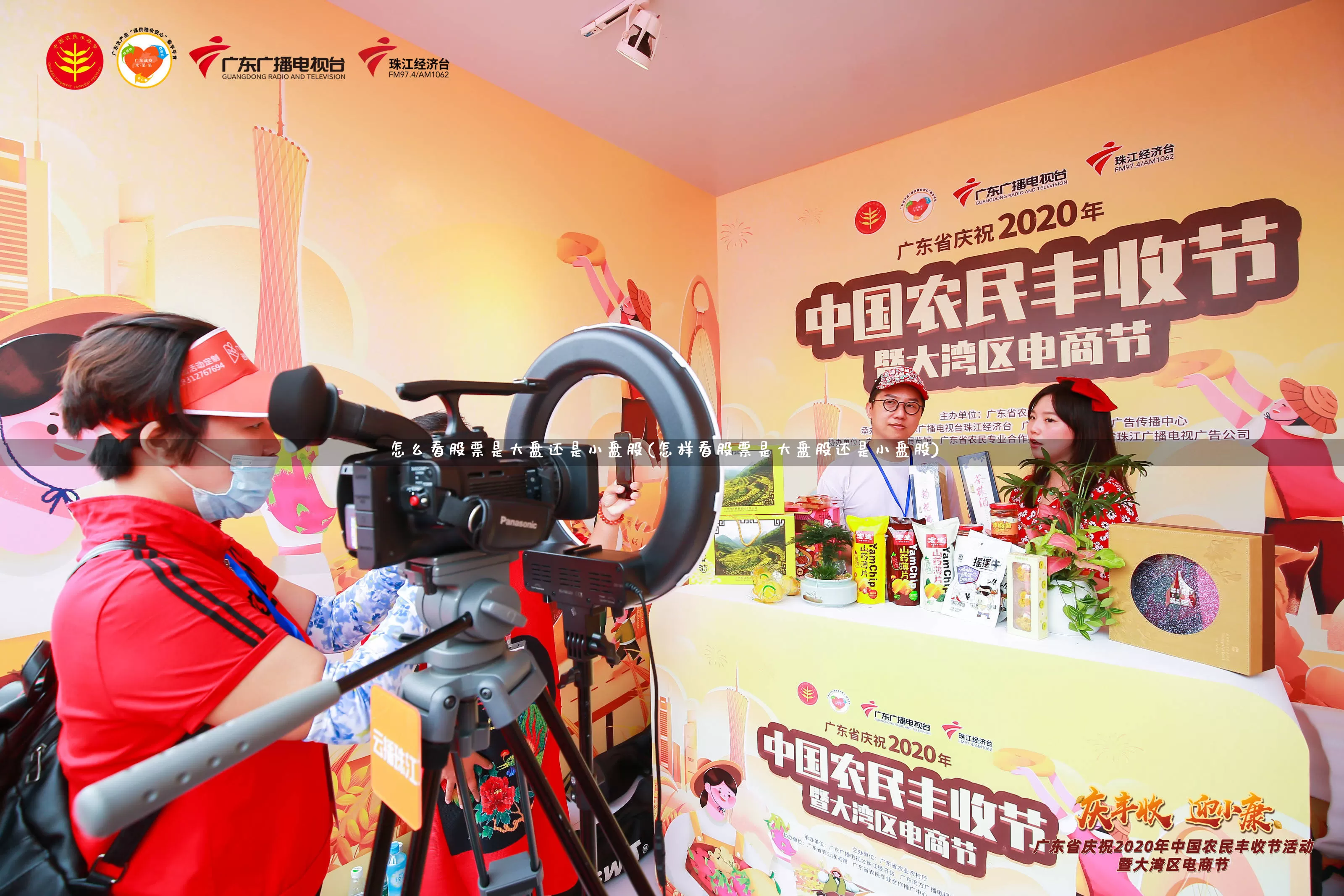 怎么看股票是大盘还是小盘股(怎样看股票是大盘股还是小盘股)_https://www.gdbxwh.com_直通车_第1张