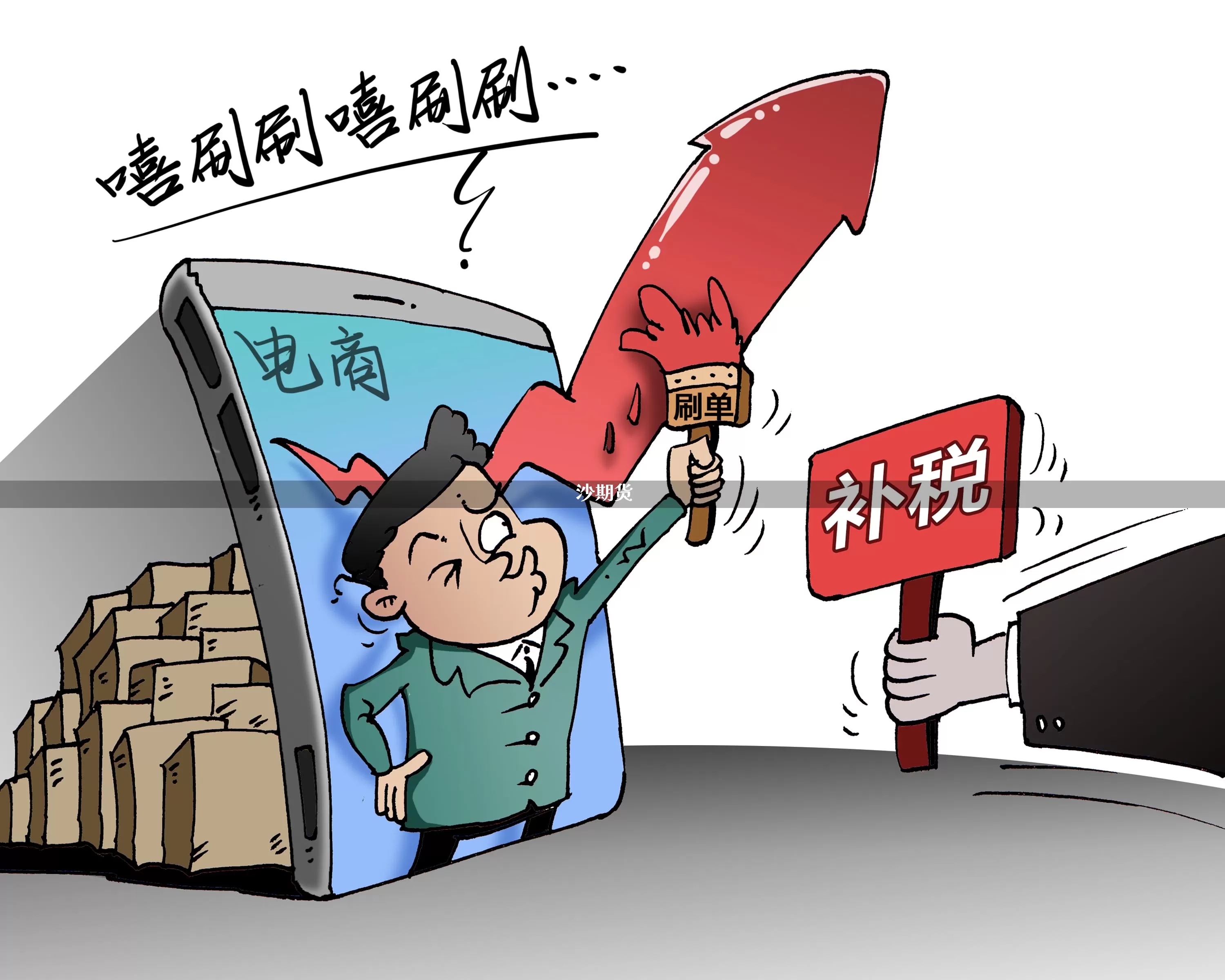 沙期货_淘宝运营_第1张_电商运营网 沙期货_https://www.gdbxwh.com_淘宝运营_第1张